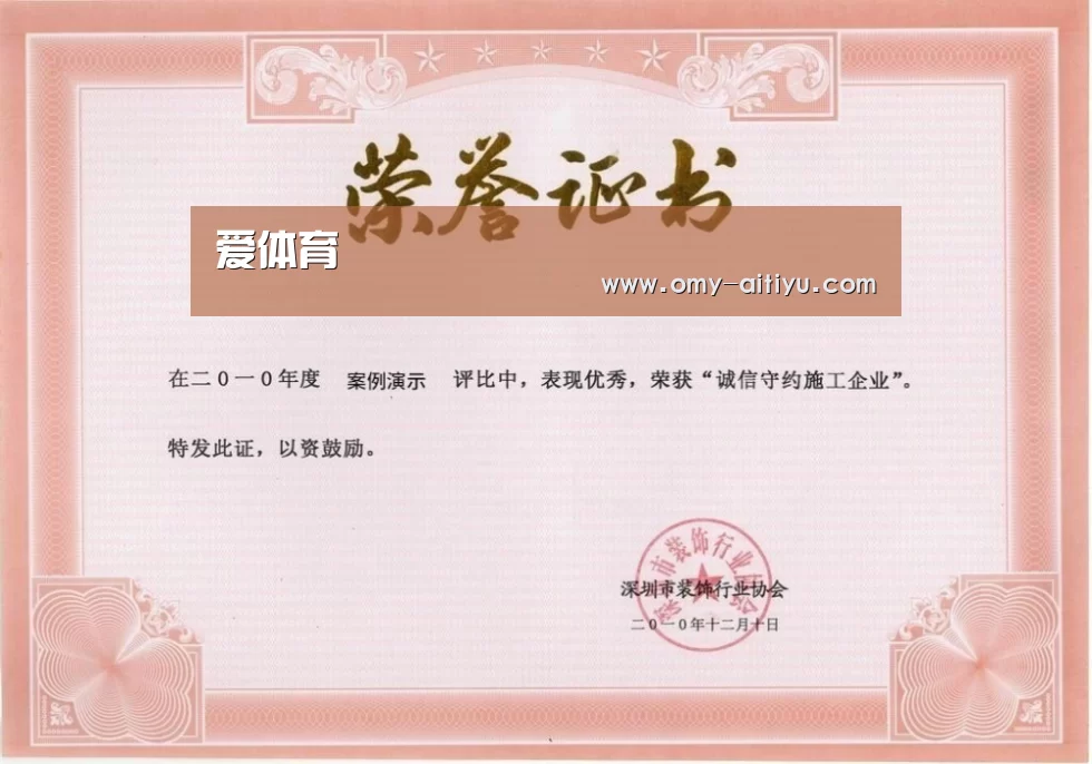 荣誉证书二(图1)