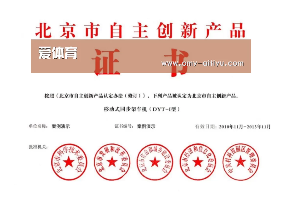 荣誉证书三(图1)