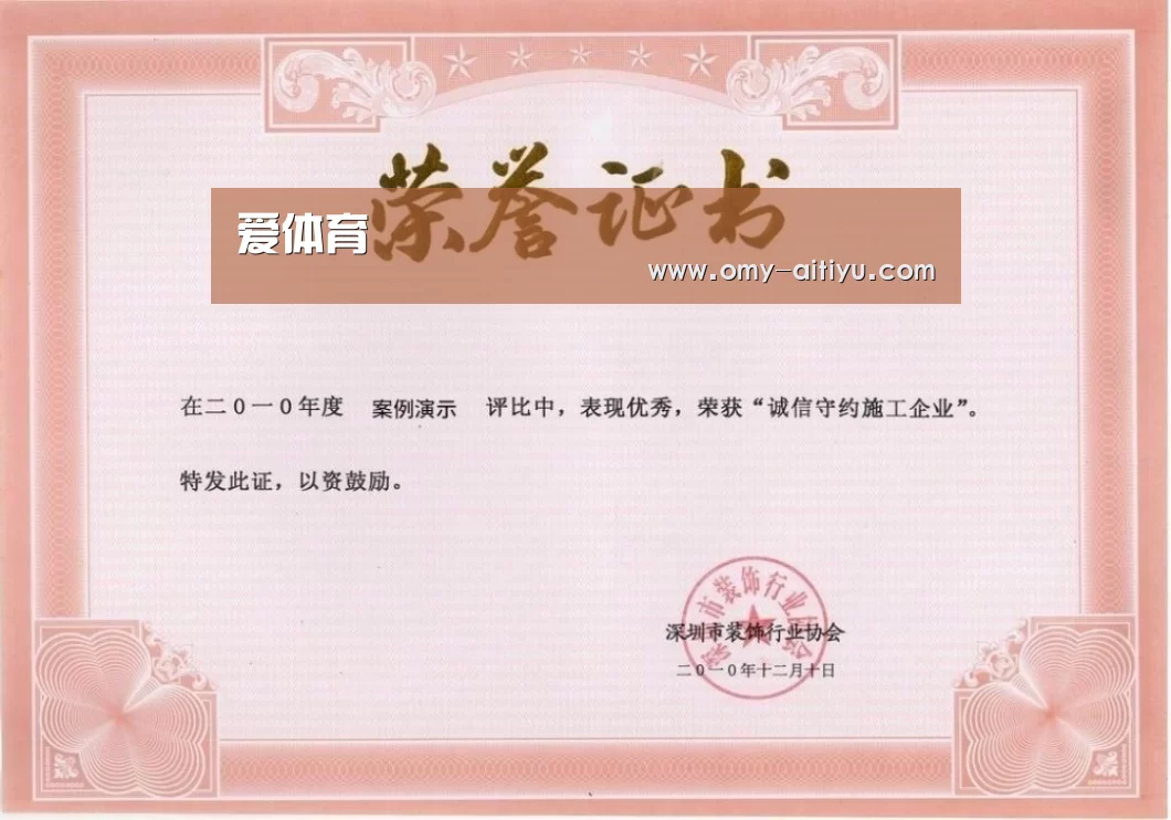 荣誉证书二