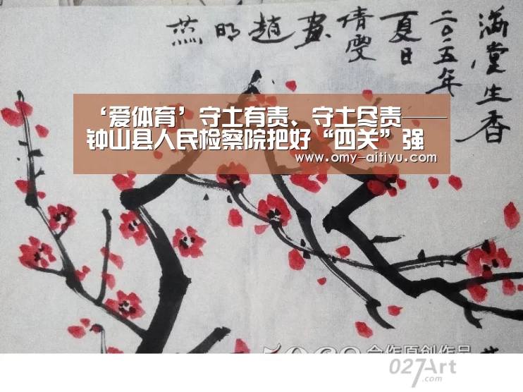 ‘爱体育’守土有责、守土尽责——钟山县人民检察院把好“四关”强化机关疫情防控(图4) 爱体育