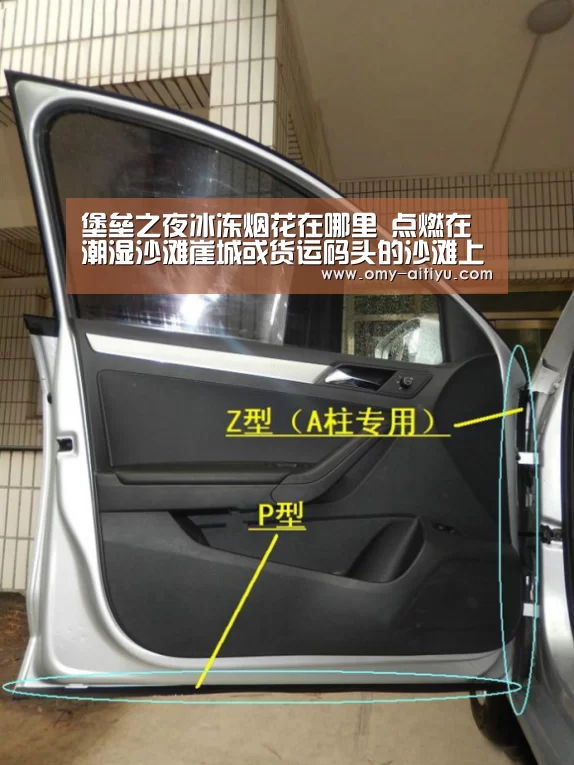 堡垒之夜冰冻烟花在哪里 点燃在潮湿沙滩崖城或货运码头的沙滩上找到的冰冻烟花:爱体育(图2) 爱体育