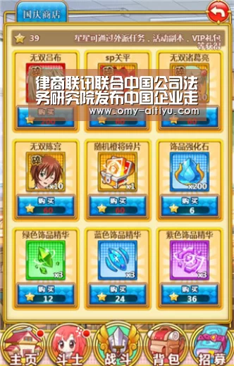 律商联讯联合中国公司法务研究院发布中国企业走出去调研报告-爱体育(图4) 爱体育
