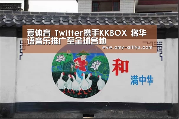 爱体育