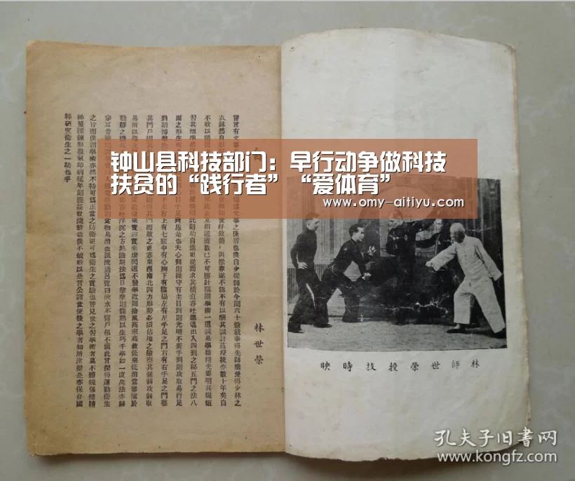 钟山县科技部门:早行动争做科技扶贫的“践行者”“爱体育”(图3) 爱体育