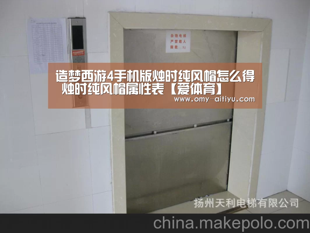 造梦西游4手机版烛时纯风帽怎么得 烛时纯风帽属性表【爱体育】(图2) 爱体育